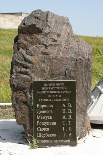 Памятный знак в слободе Казацкой