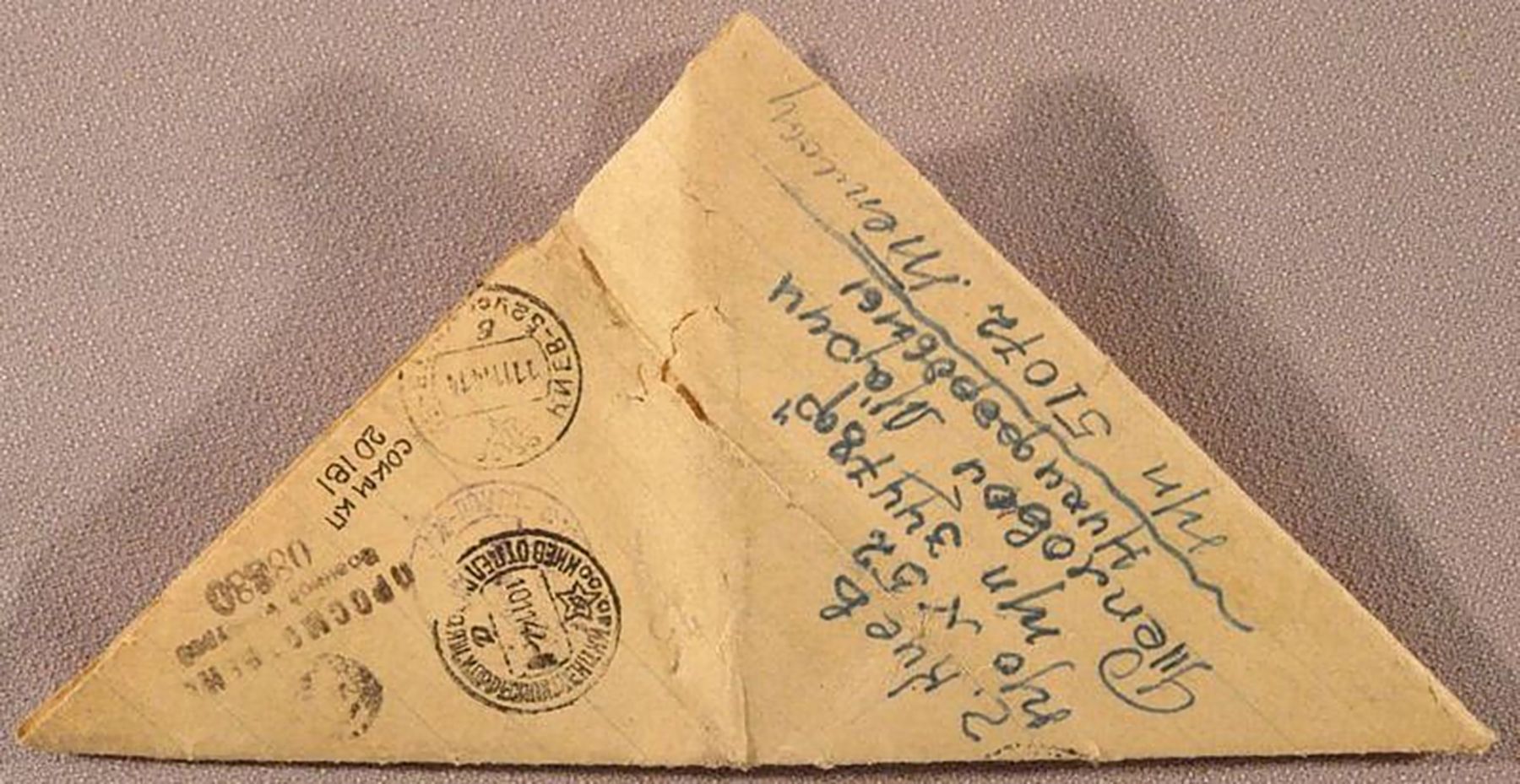 Письмо с фронта Тепловой Марии от брата Александра 1944 год
