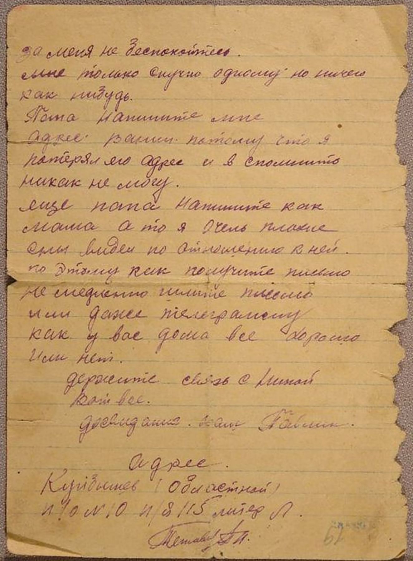Письмо с фронта Теплову Никифору Федоровичу и Акулине Михайловне от сына Павла 1942 год