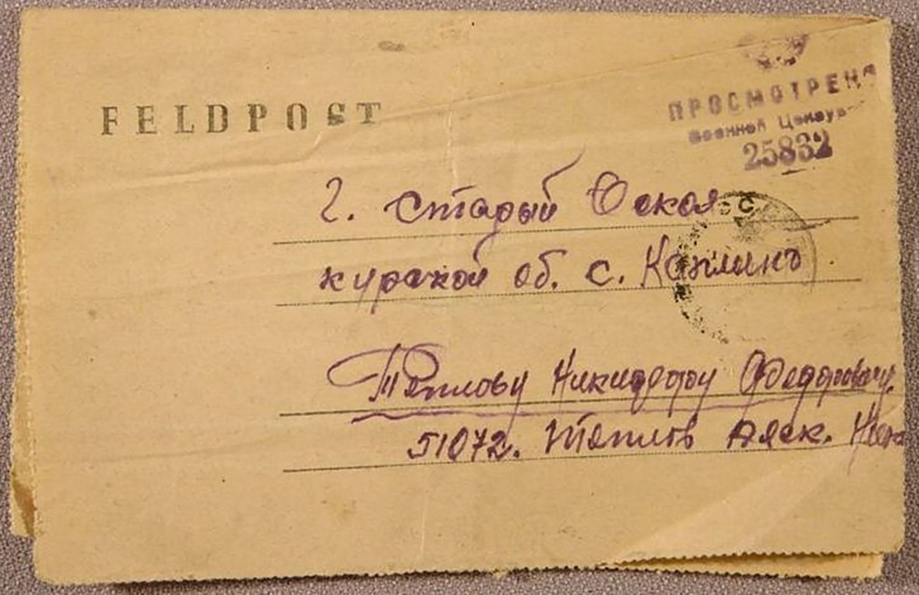 Письмо с фронта Теплову Никифору Федоровичу от сына Александра 1944 год