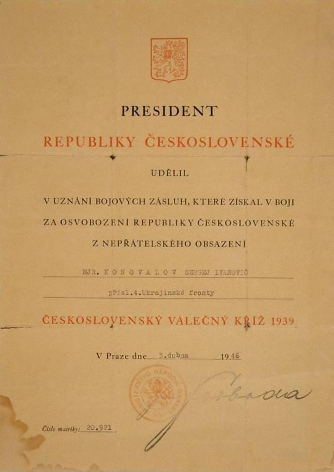Диплом к чехословацкому ордену  Офицерский крест 1946 г.