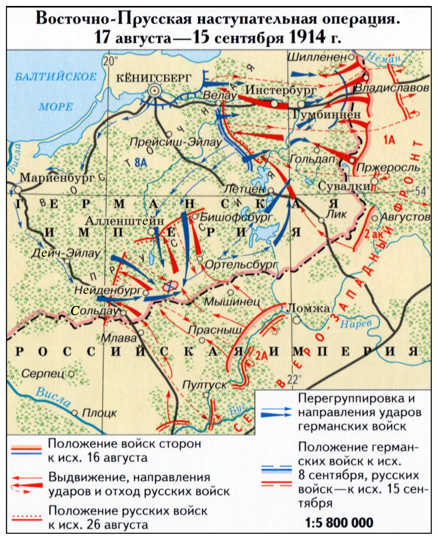 Восточно-Прусская наступательная операция
