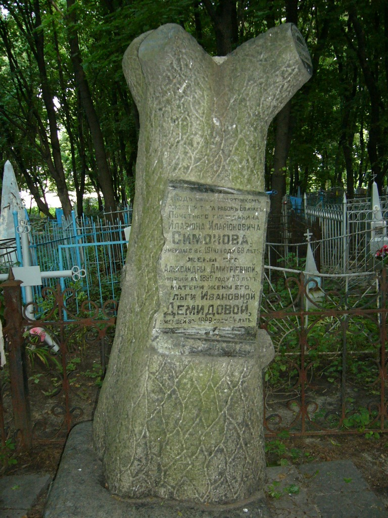 Памятник И.И. Симонову